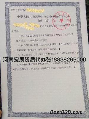 在线数据处理与交易处理业务河南EDI代办